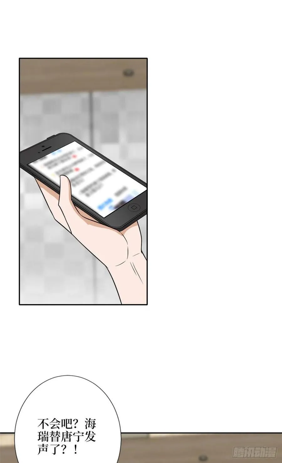 第139话 打脸橙田 第14页