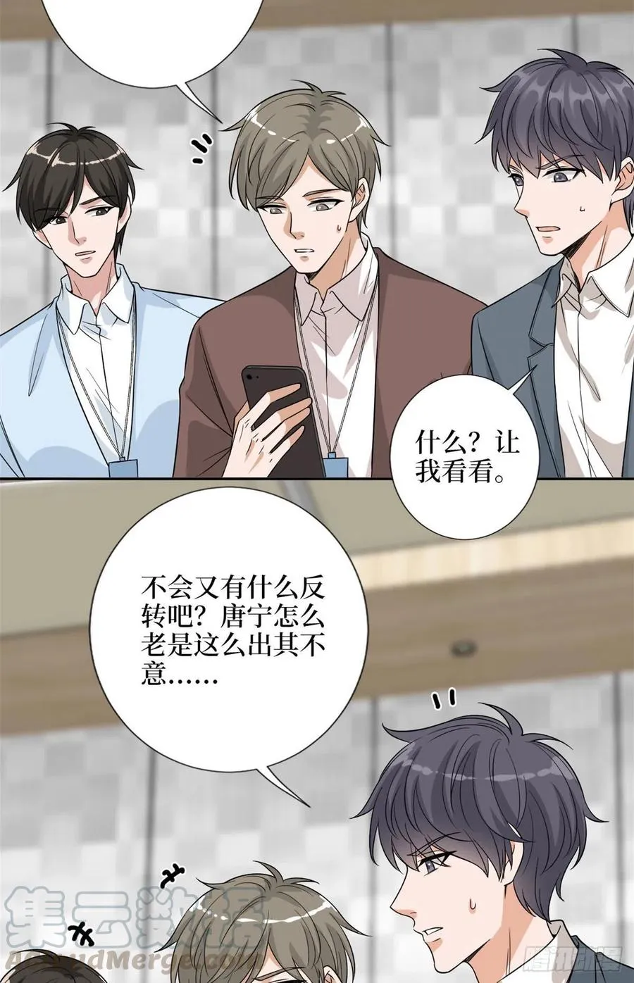 第139话 打脸橙田 第15页