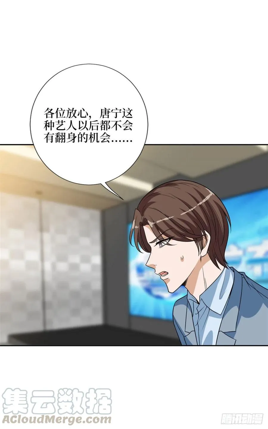 第139话 打脸橙田 第17页