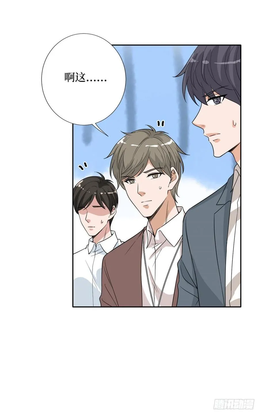 第139话 打脸橙田 第18页