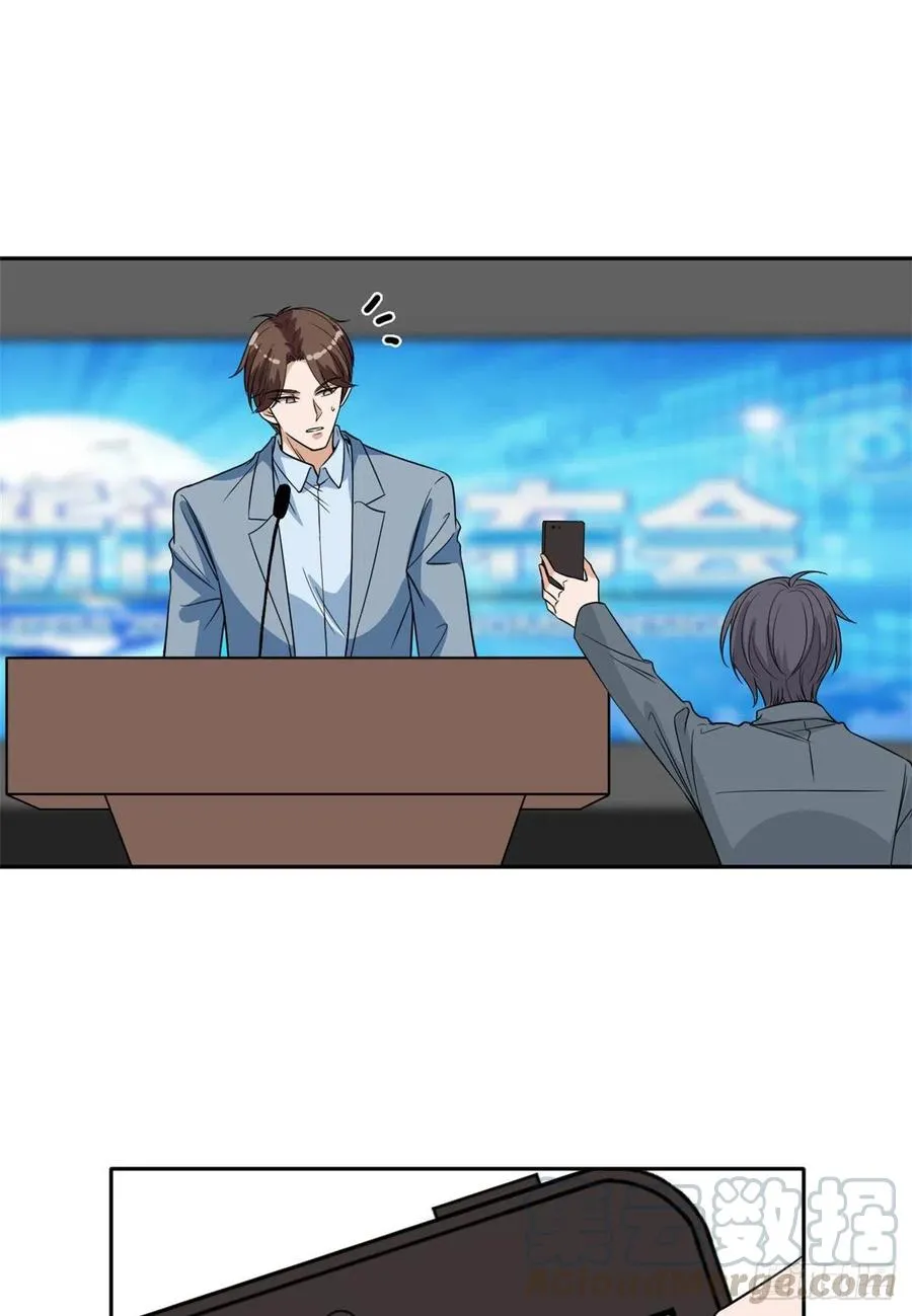 第139话 打脸橙田 第19页