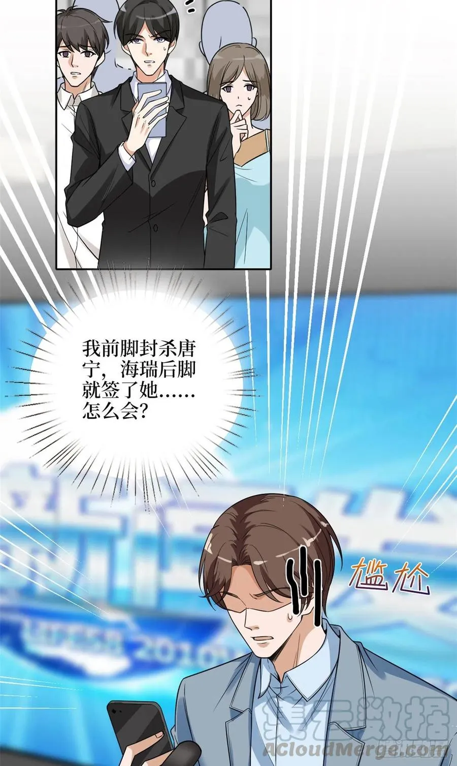 第139话 打脸橙田 第21页