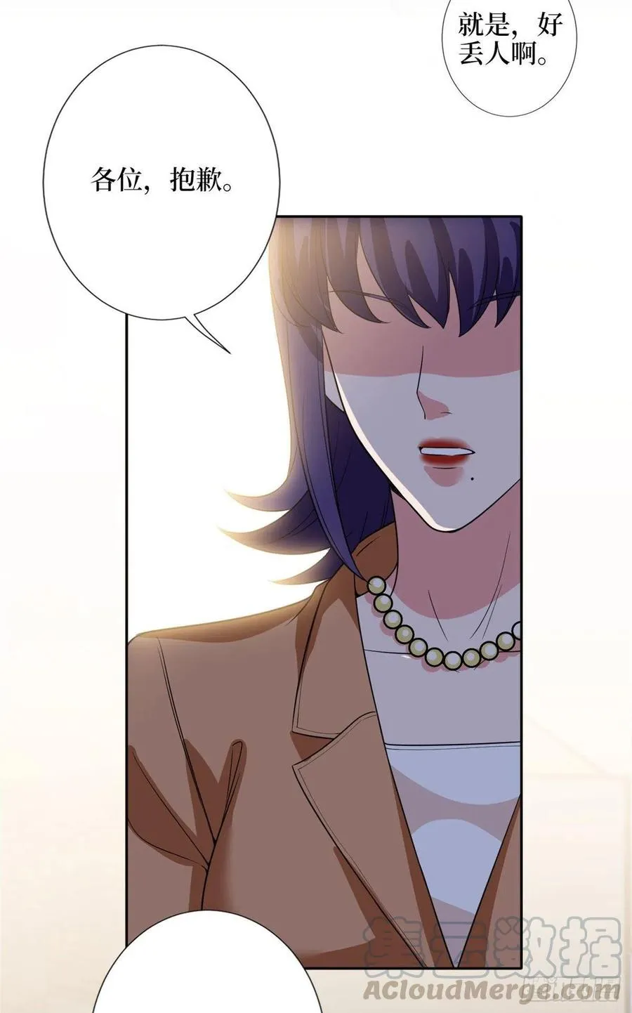 第139话 打脸橙田 第23页