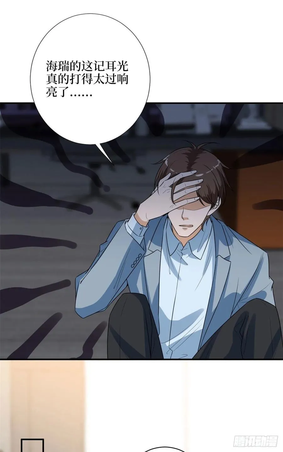 第139话 打脸橙田 第28页