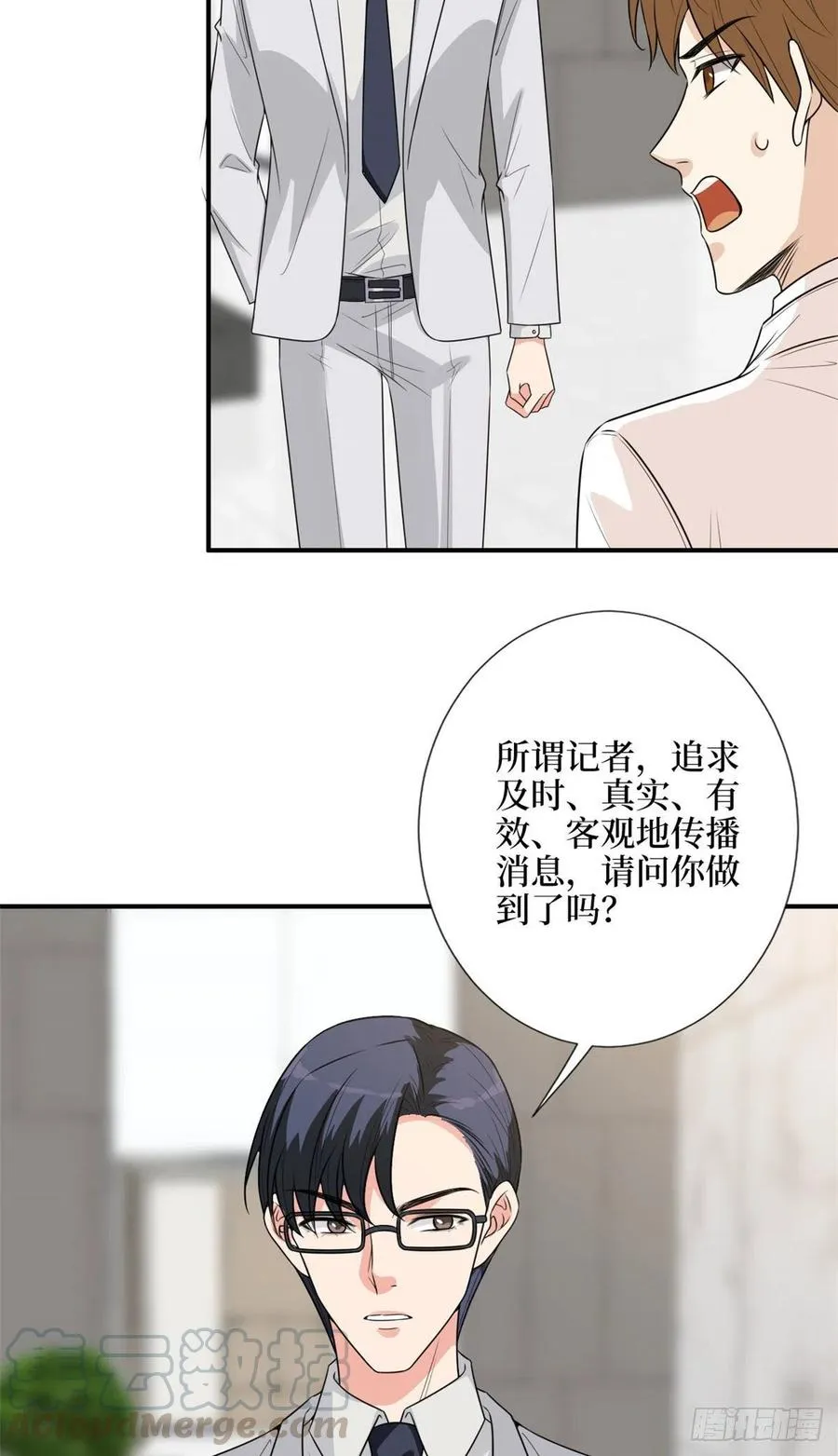 第139话 打脸橙田 第31页