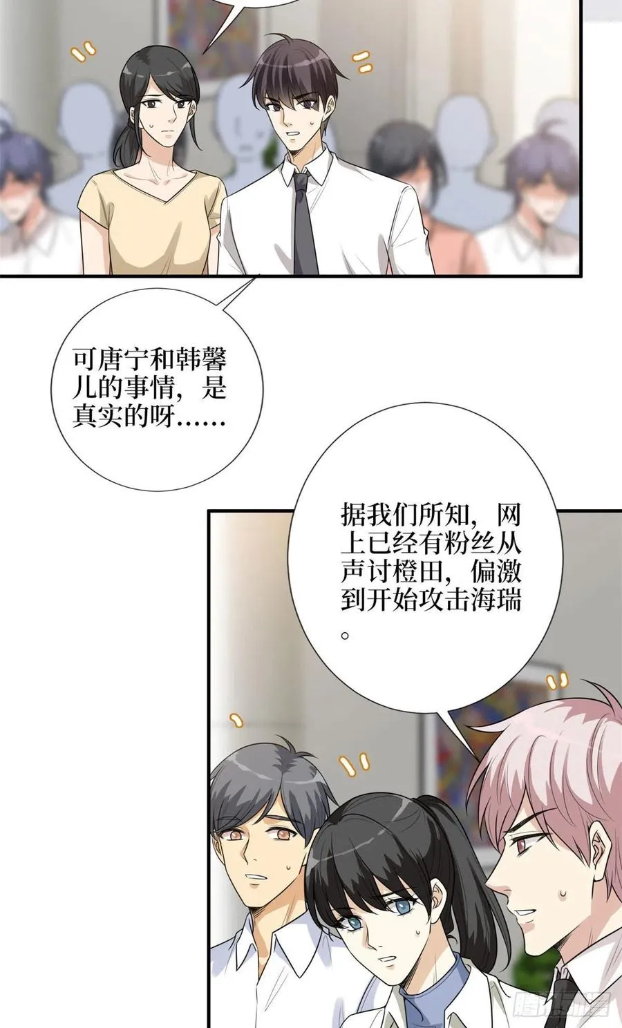 第139话 打脸橙田 第34页