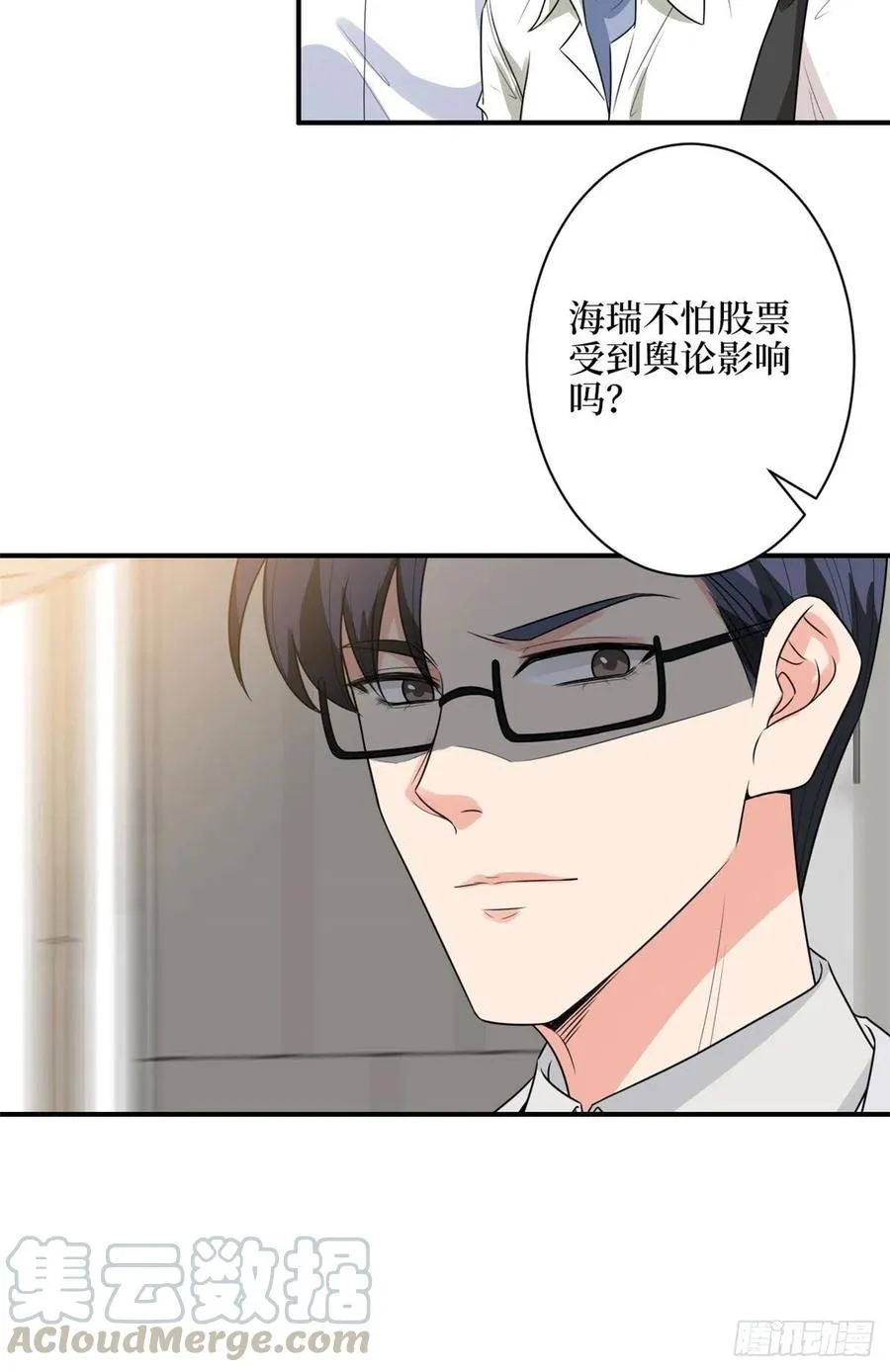 第139话 打脸橙田 第35页