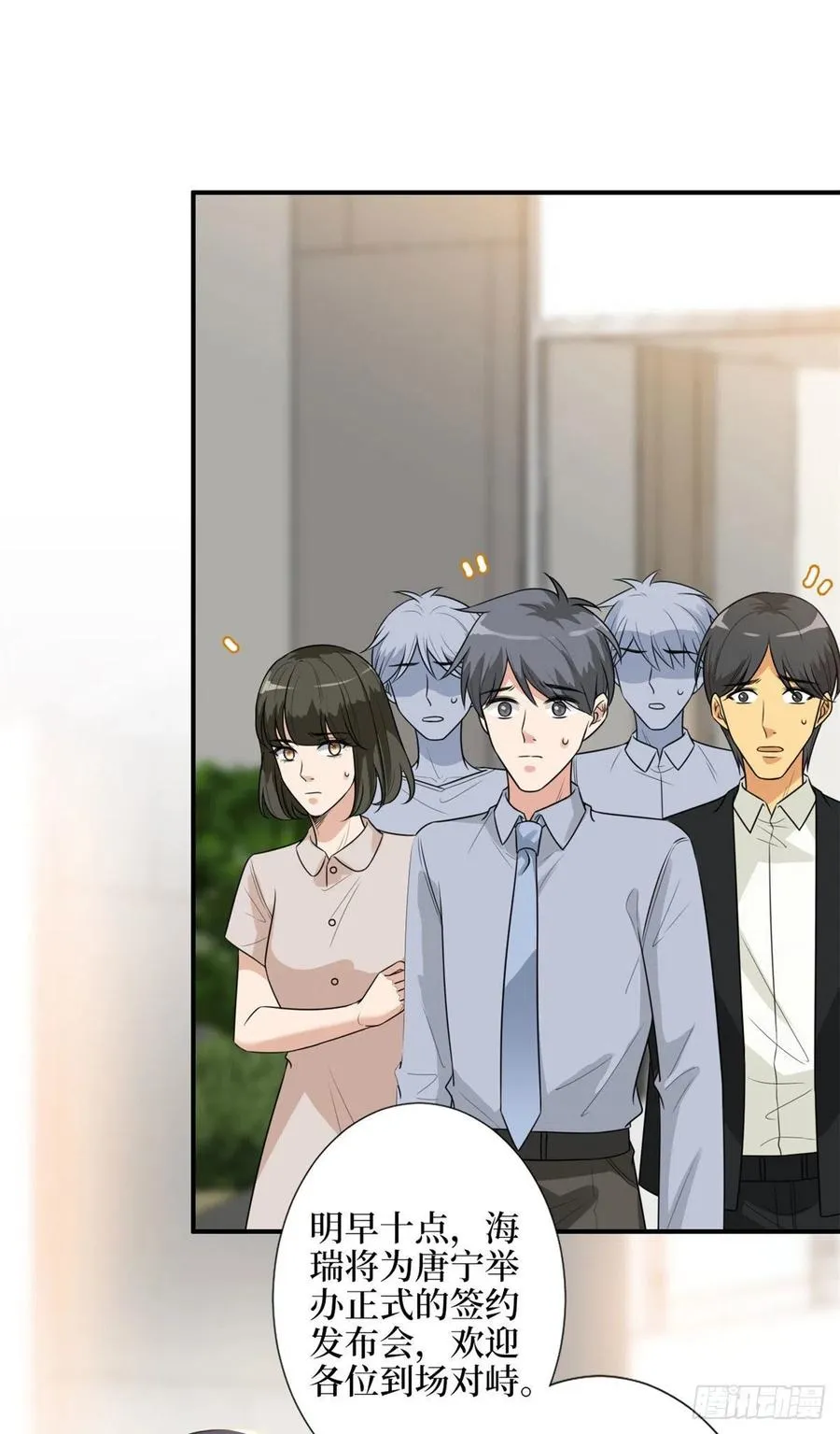 第139话 打脸橙田 第36页