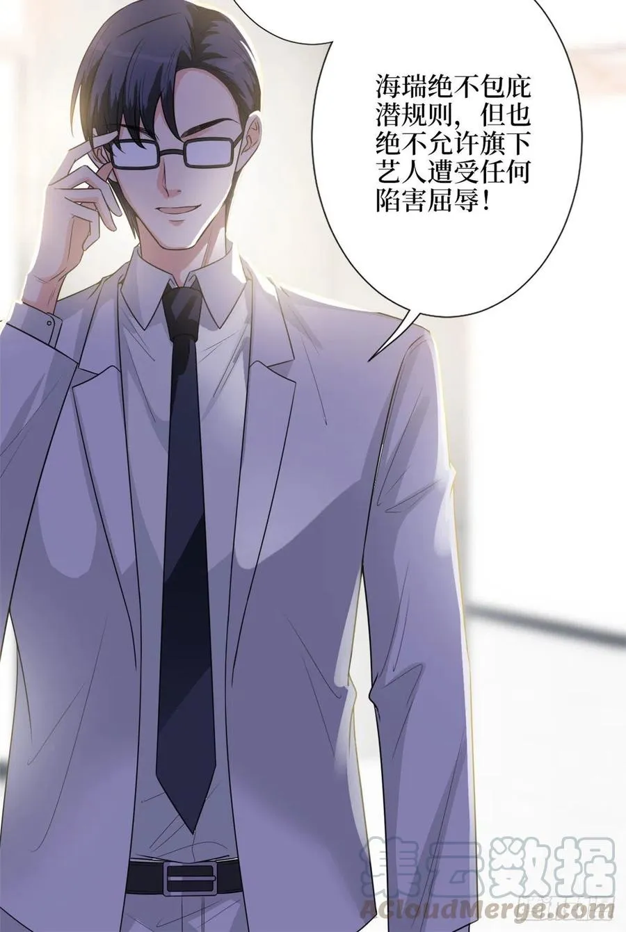 第139话 打脸橙田 第37页