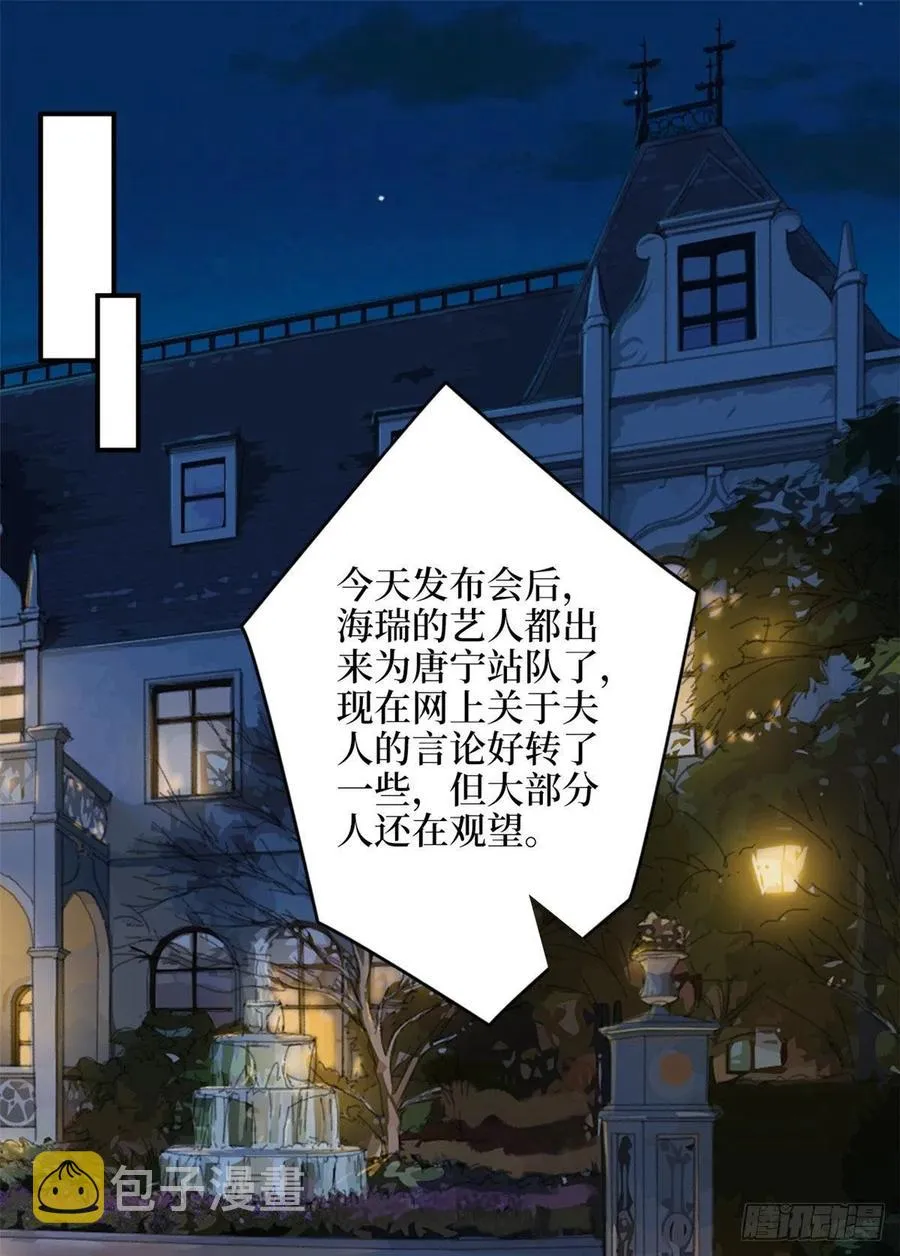 第140话 夫妻健身运动 第2页