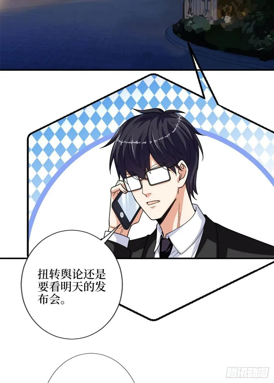 第140话 夫妻健身运动 第3页