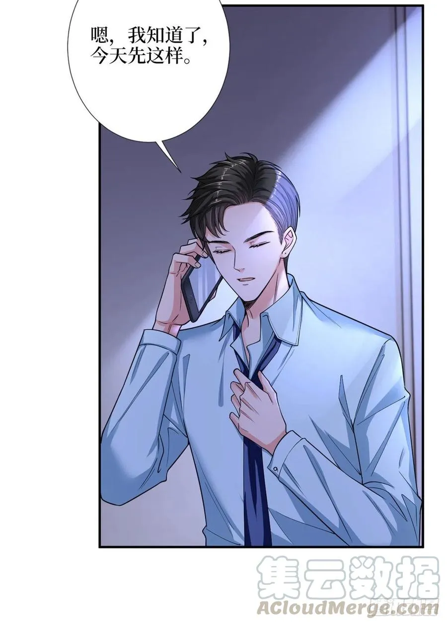 第140话 夫妻健身运动 第4页