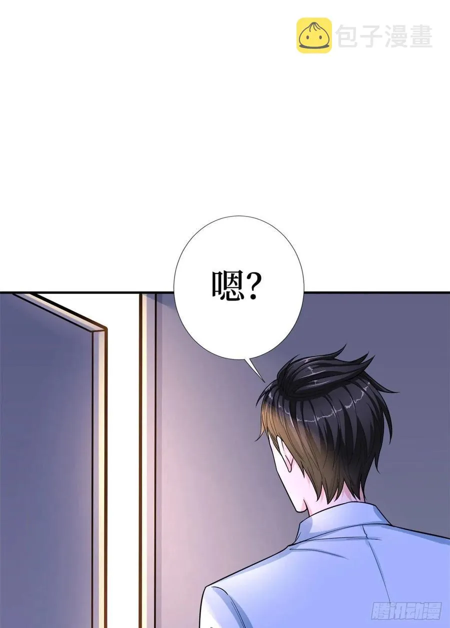第140话 夫妻健身运动 第5页