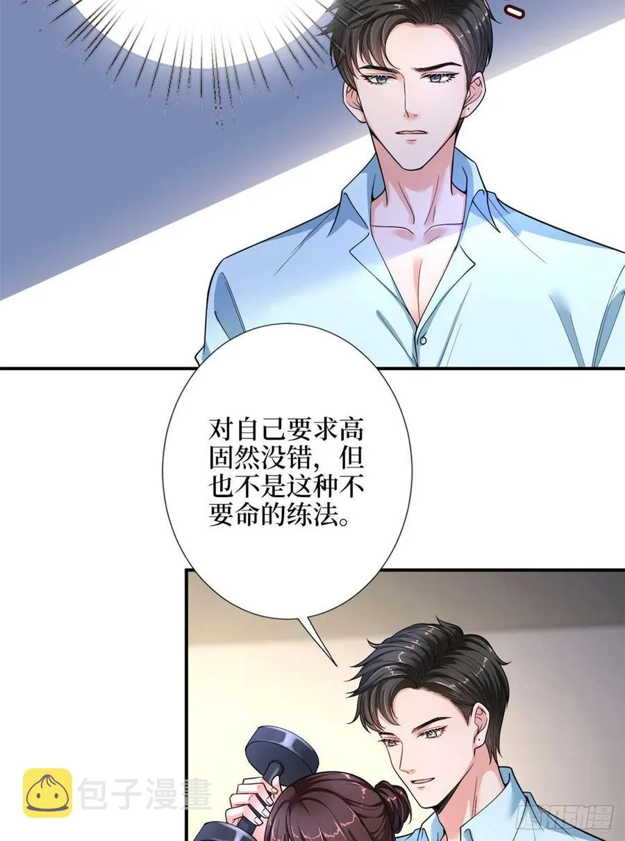 第140话 夫妻健身运动 第8页