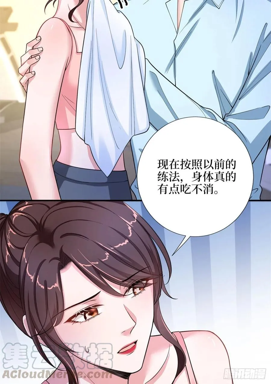 第140话 夫妻健身运动 第10页