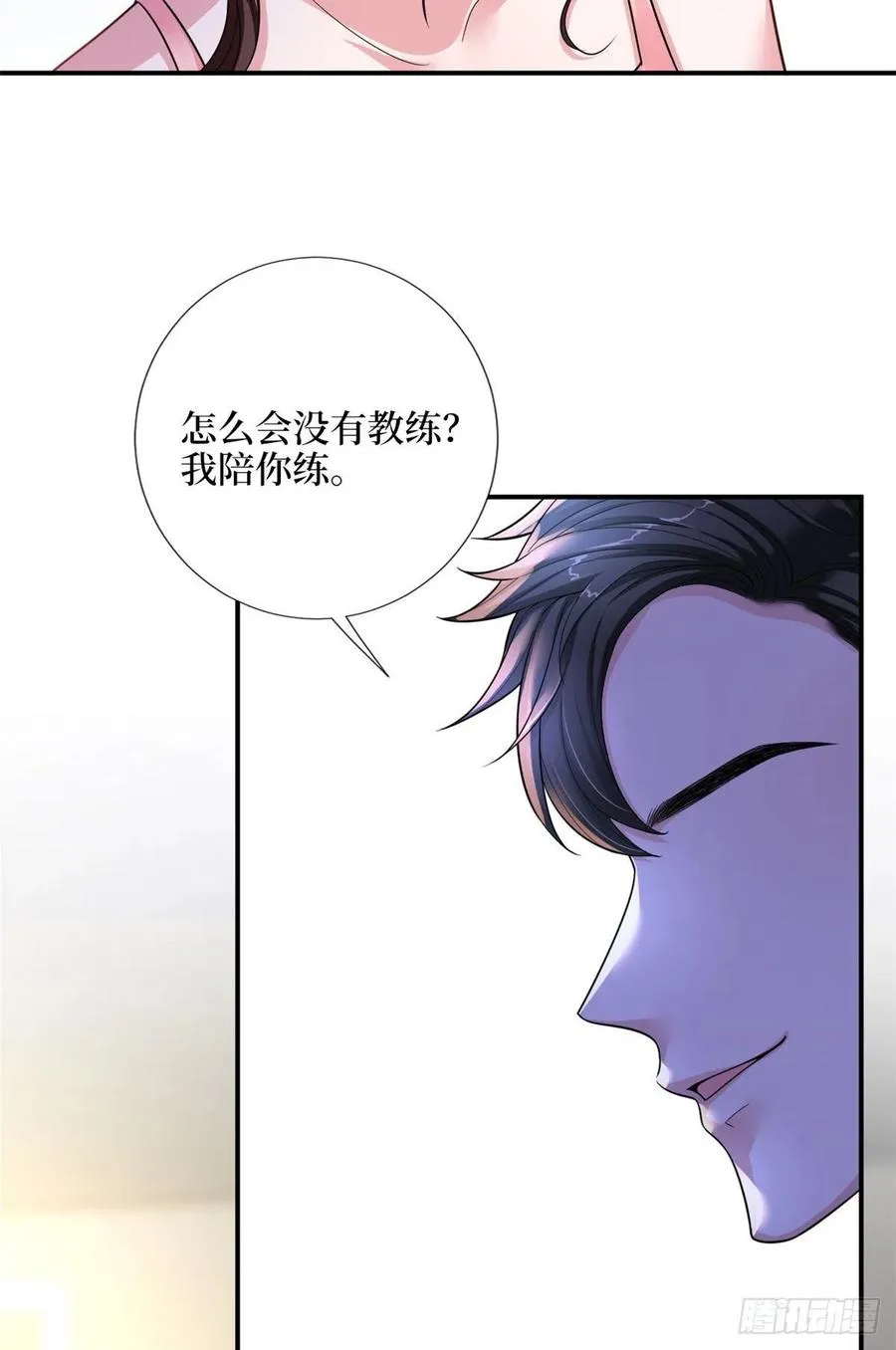 第140话 夫妻健身运动 第11页