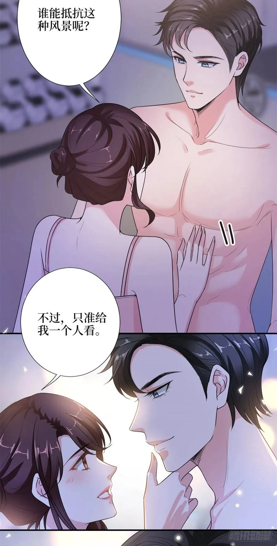 第140话 夫妻健身运动 第15页