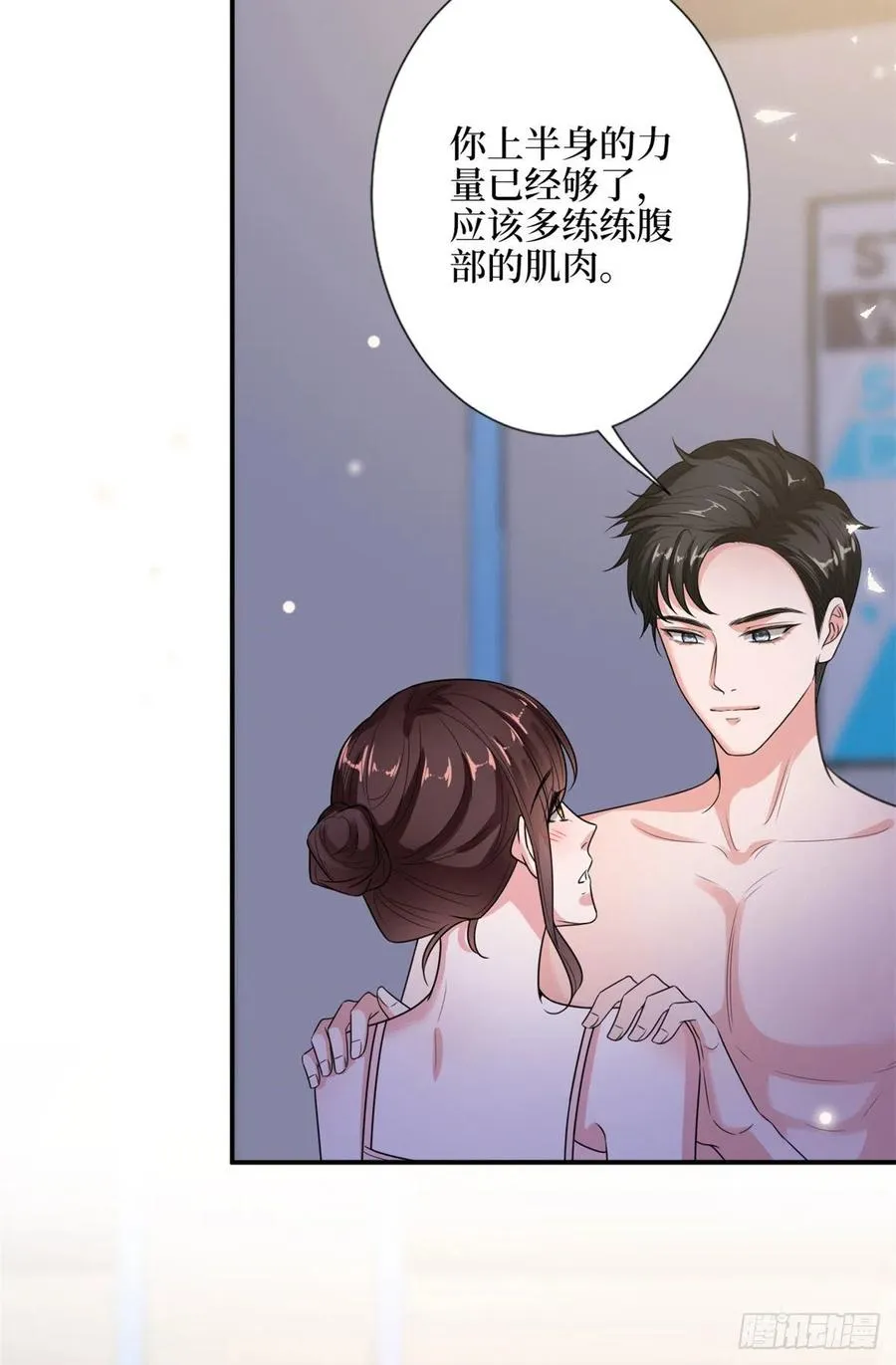 第140话 夫妻健身运动 第18页