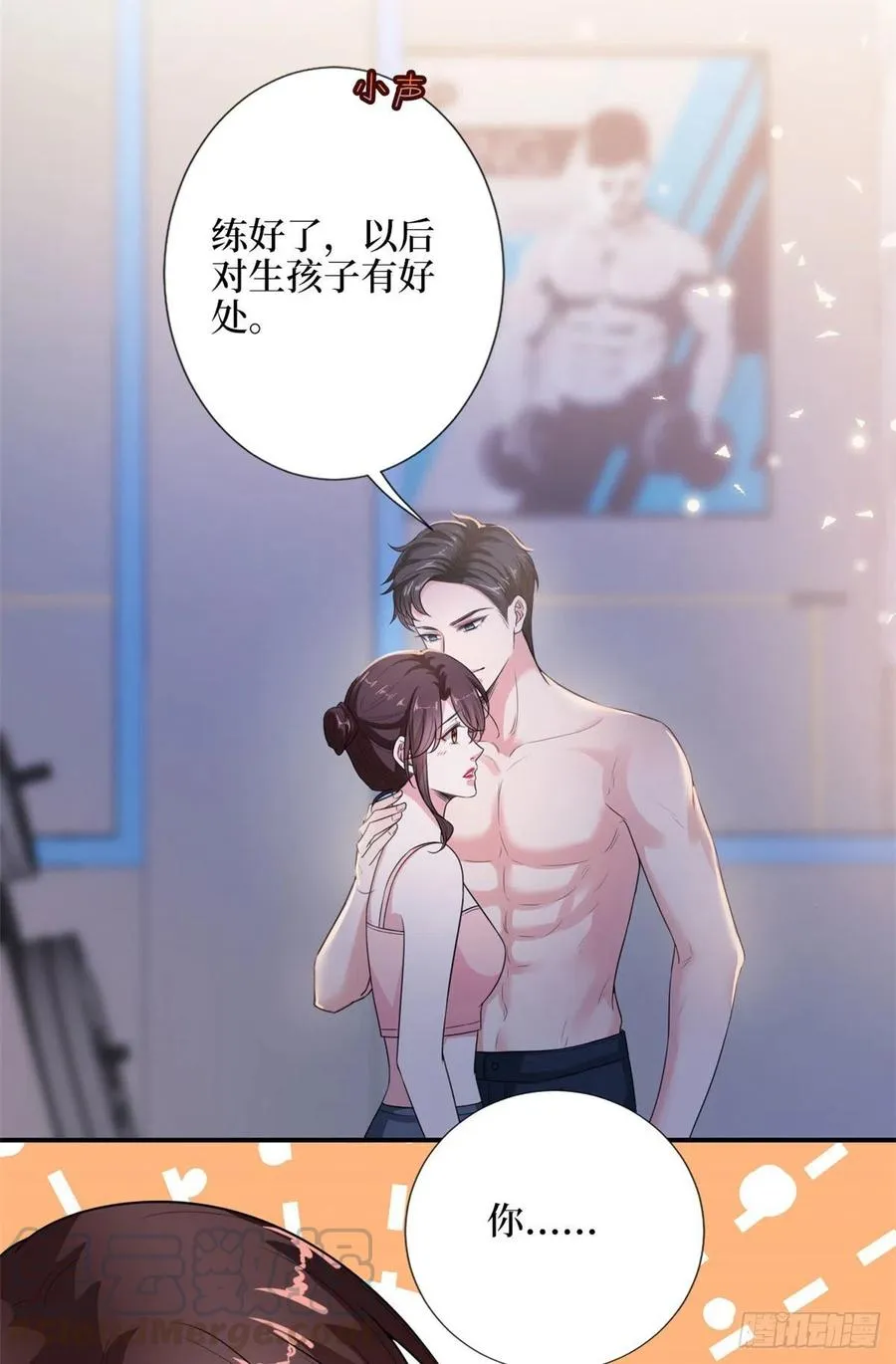 第140话 夫妻健身运动 第19页