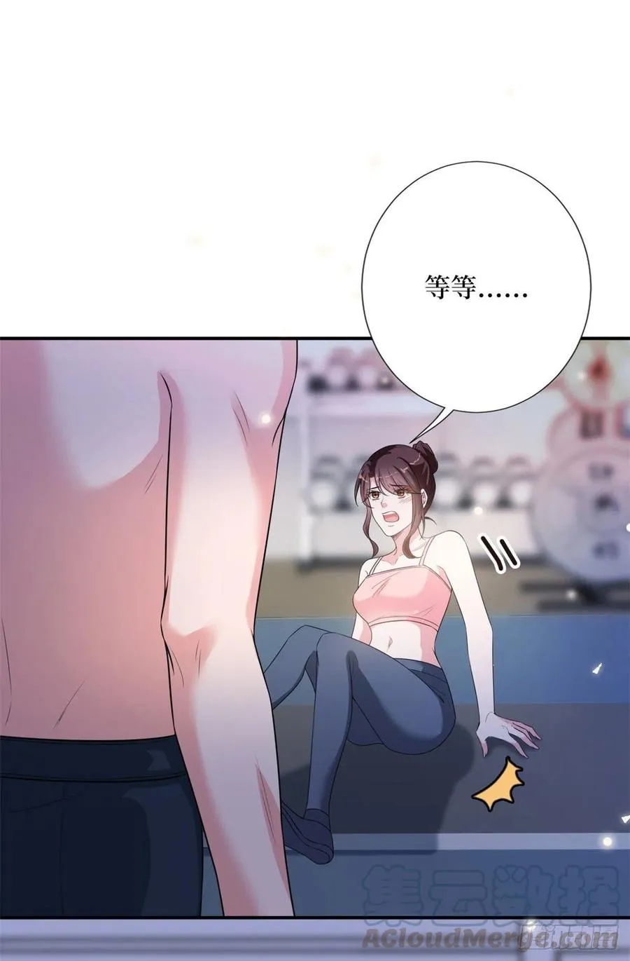 第140话 夫妻健身运动 第22页
