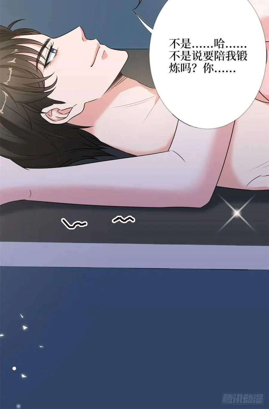 第140话 夫妻健身运动 第24页