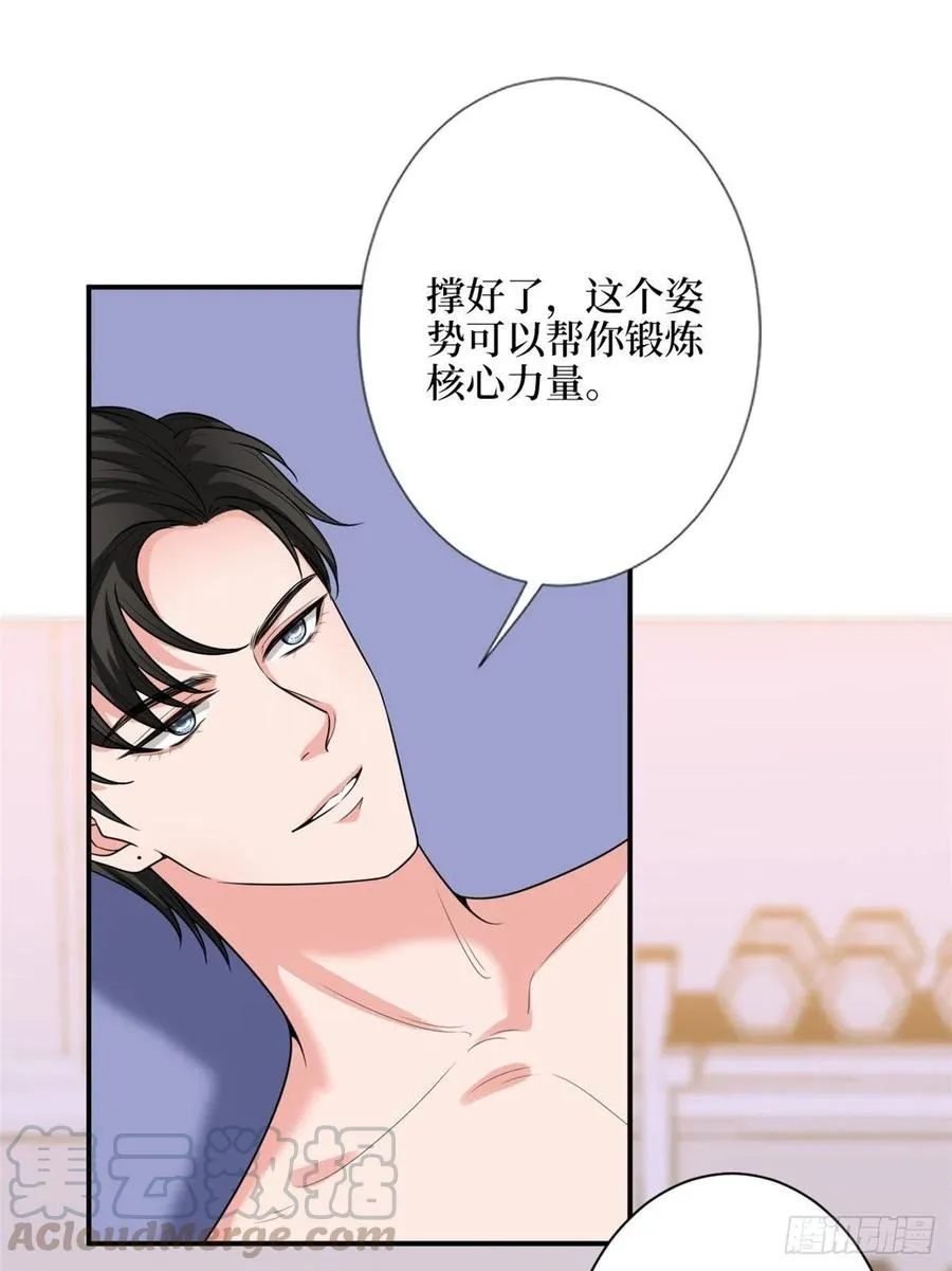 第140话 夫妻健身运动 第25页