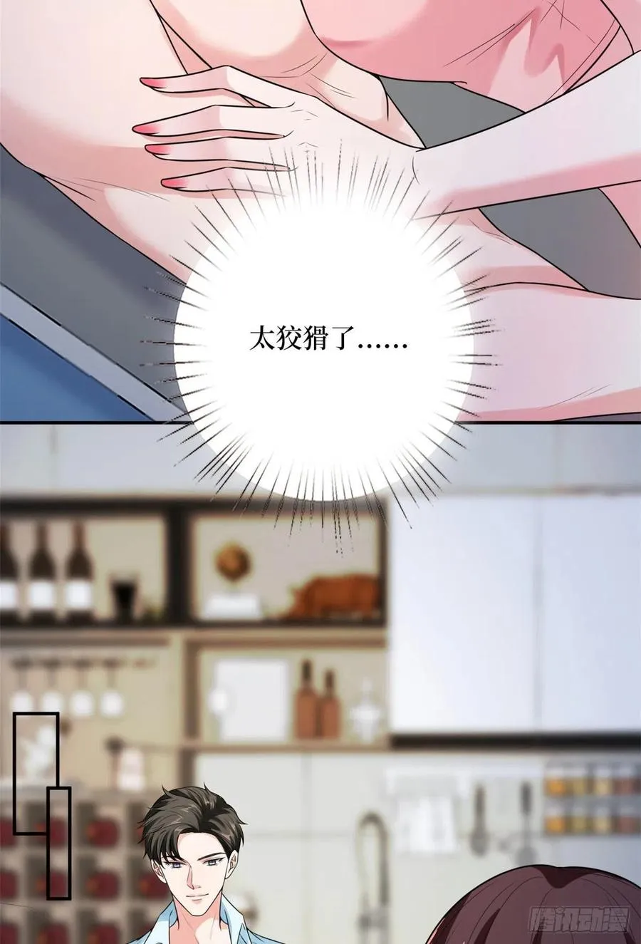 第140话 夫妻健身运动 第30页