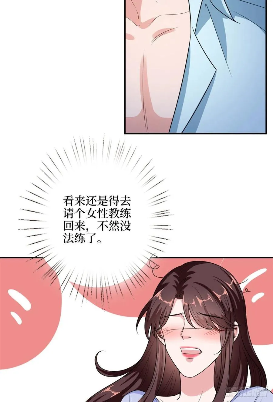 第140话 夫妻健身运动 第32页