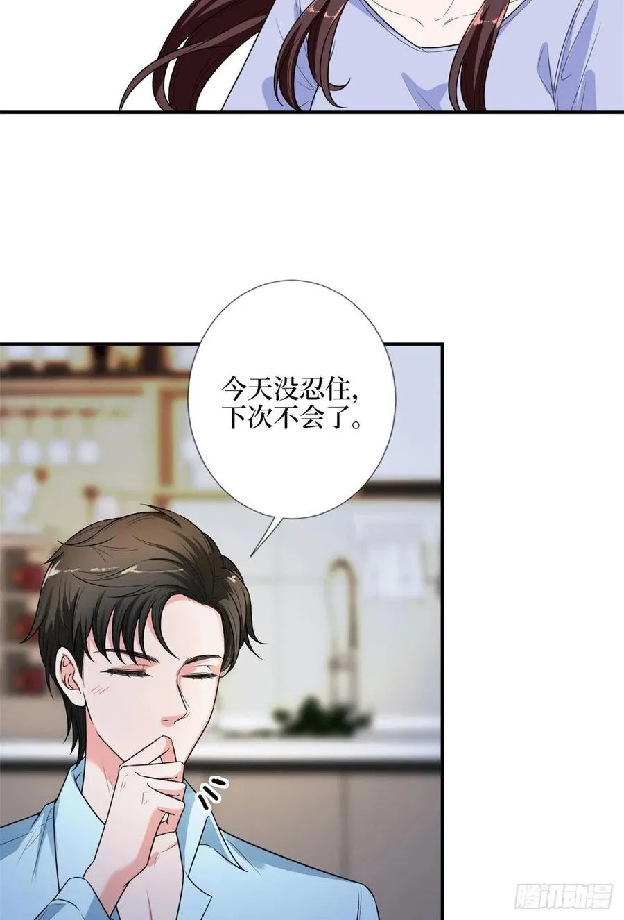 第140话 夫妻健身运动 第33页