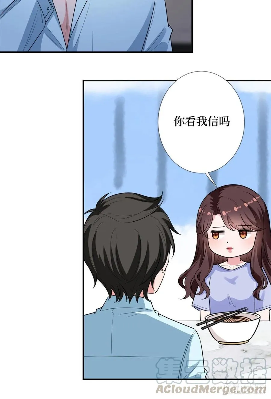 第140话 夫妻健身运动 第34页