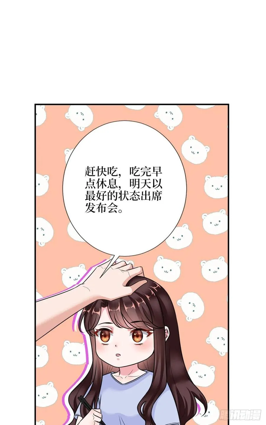 第140话 夫妻健身运动 第36页