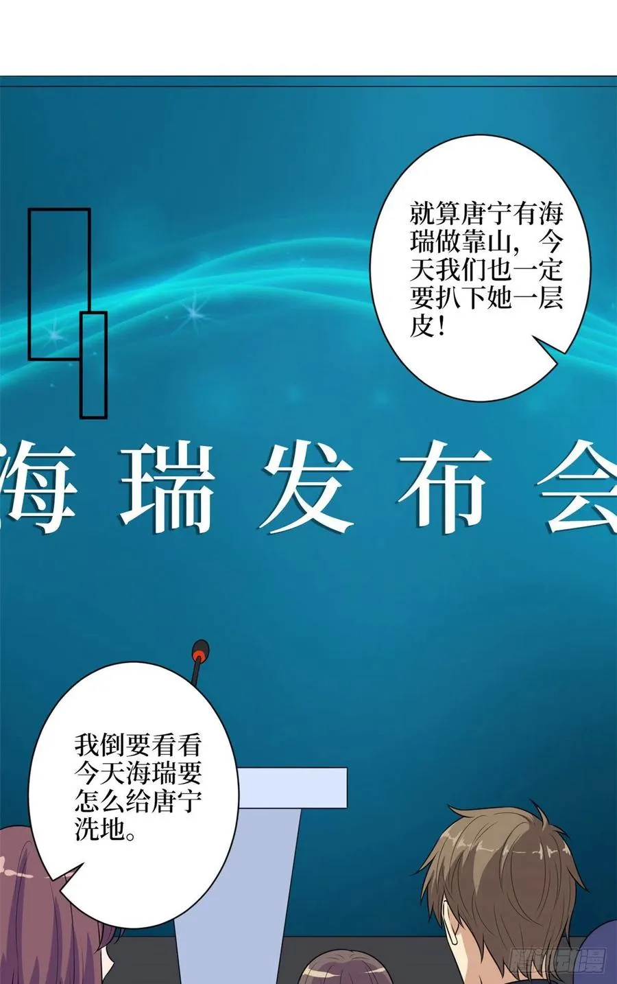 第140话 夫妻健身运动 第38页