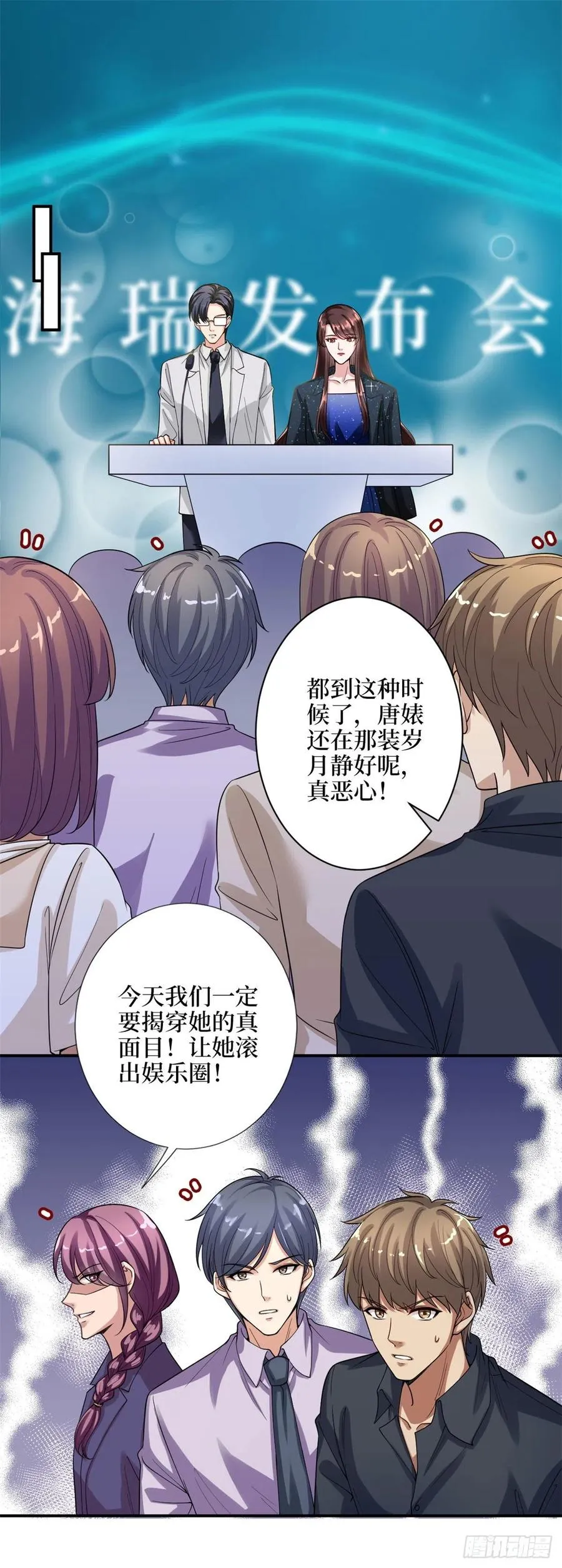 第141话 不是蠢就是毒 第2页