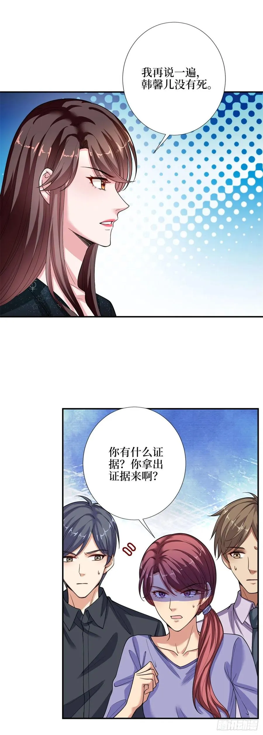 第141话 不是蠢就是毒 第8页