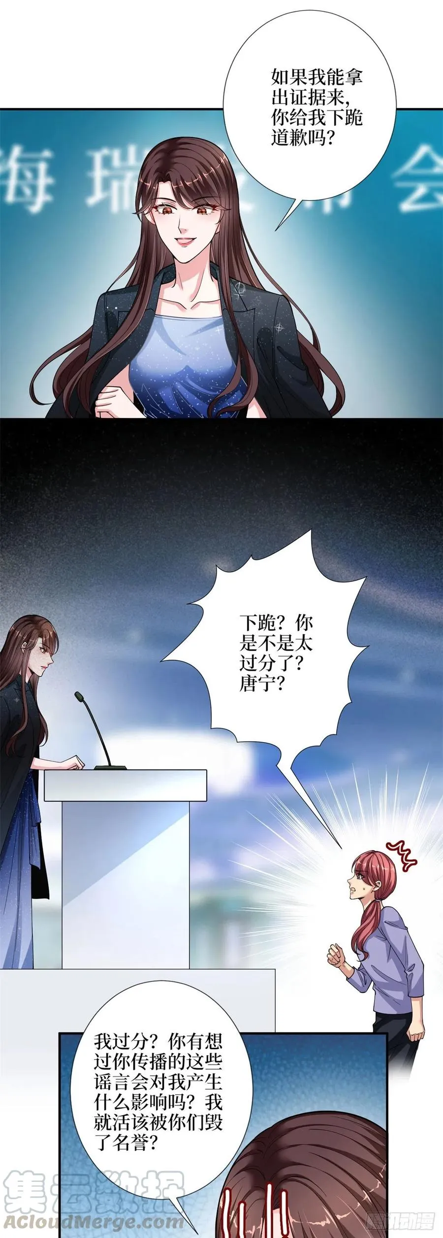第141话 不是蠢就是毒 第9页