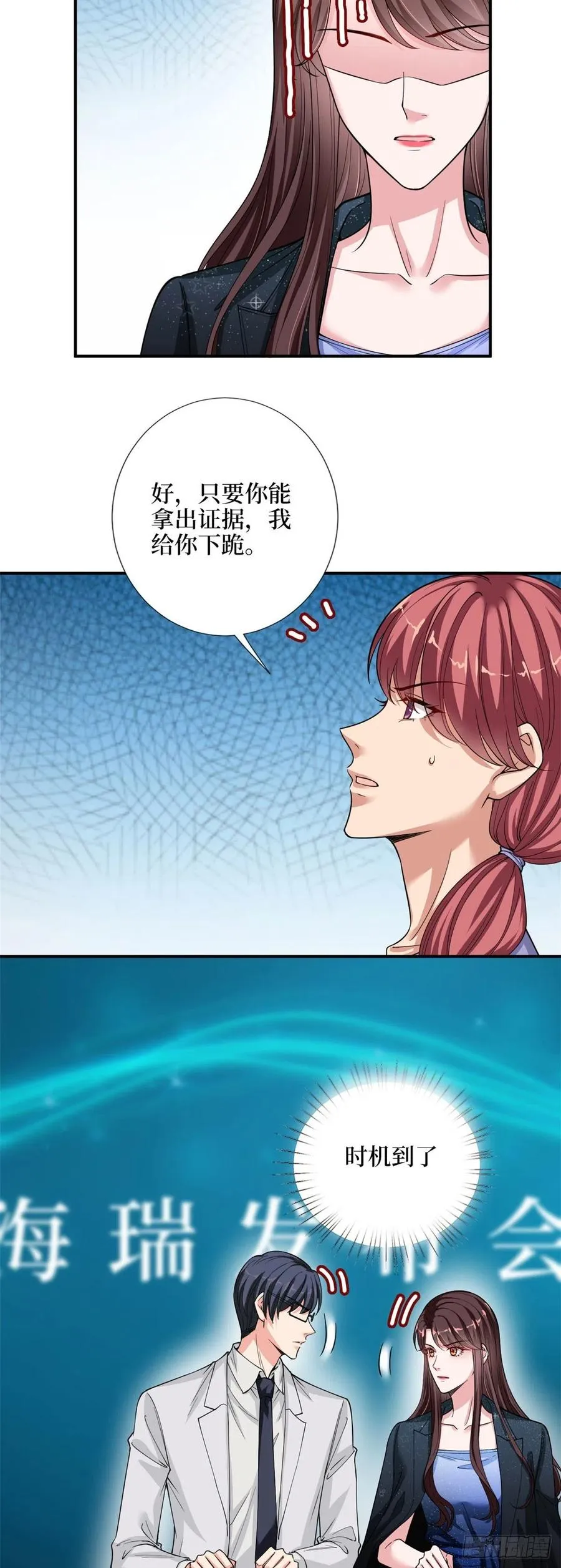 第141话 不是蠢就是毒 第10页