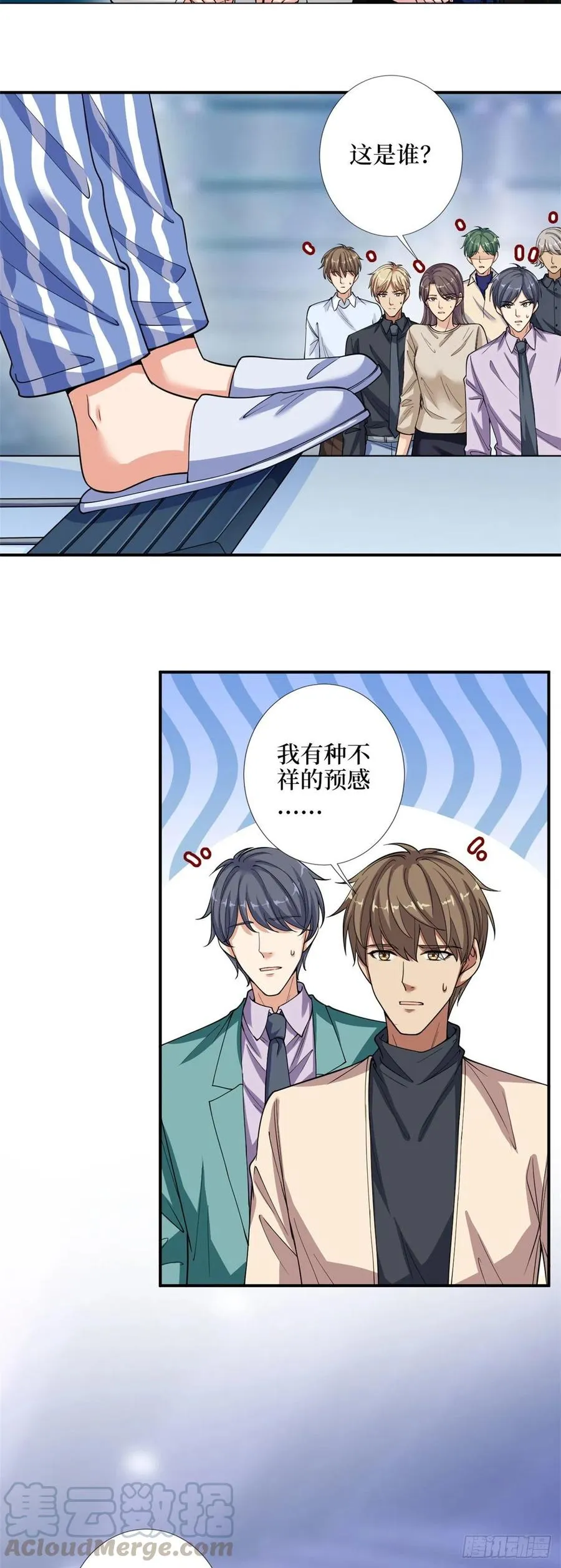 第141话 不是蠢就是毒 第11页