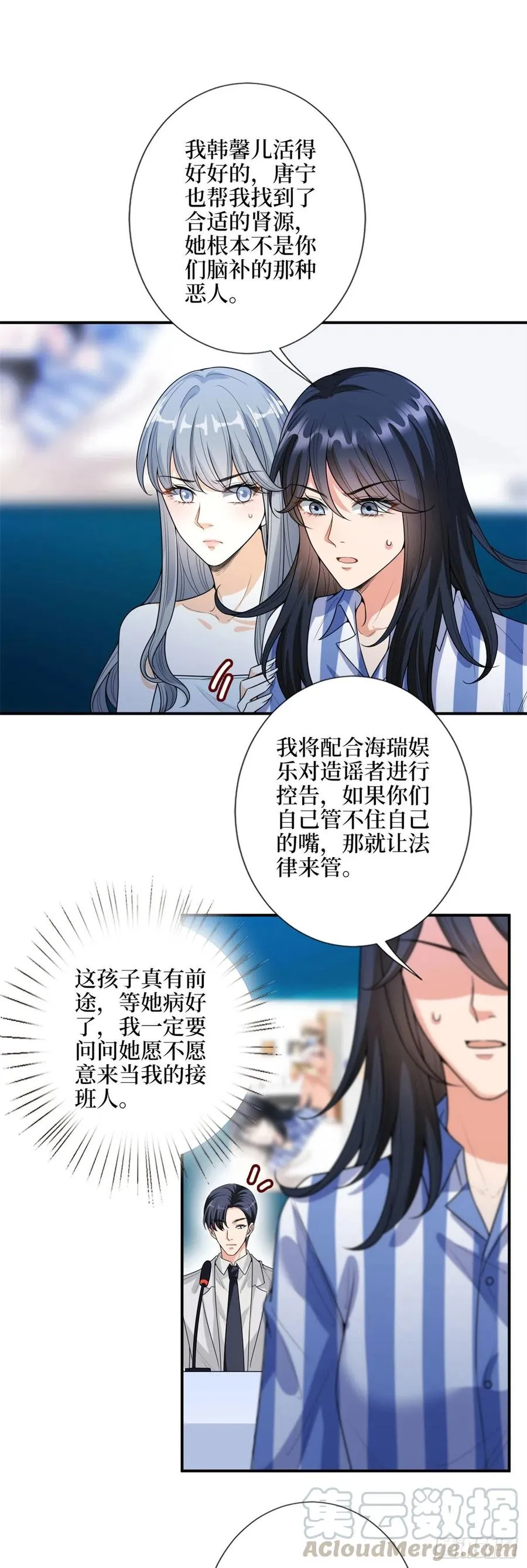 第141话 不是蠢就是毒 第15页