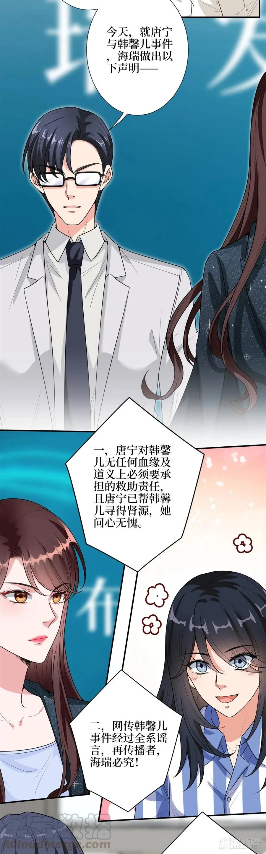 第141话 不是蠢就是毒 第17页