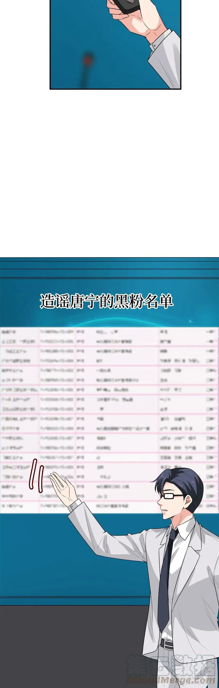 第141话 不是蠢就是毒 第19页