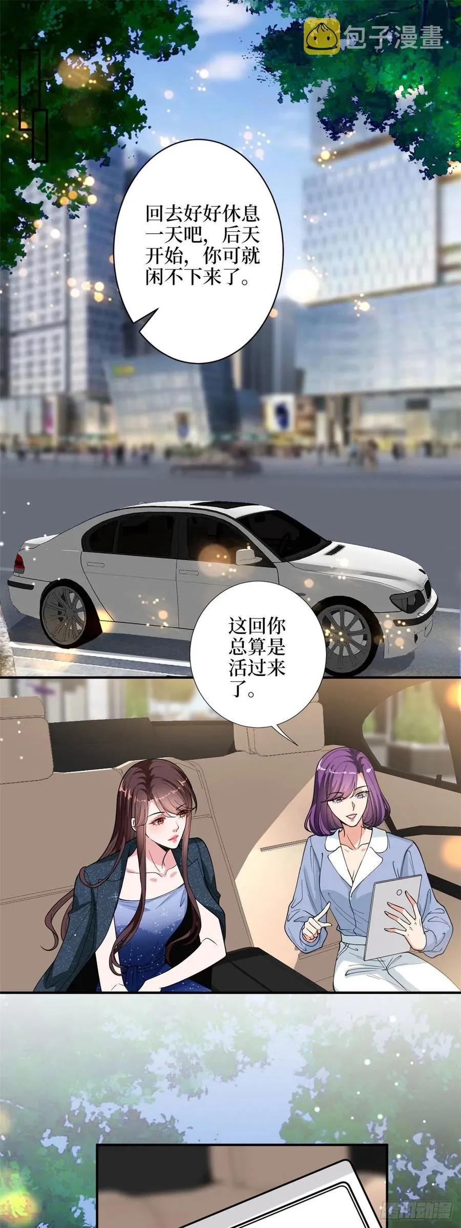 第142话 我们公开吧！ 第14页