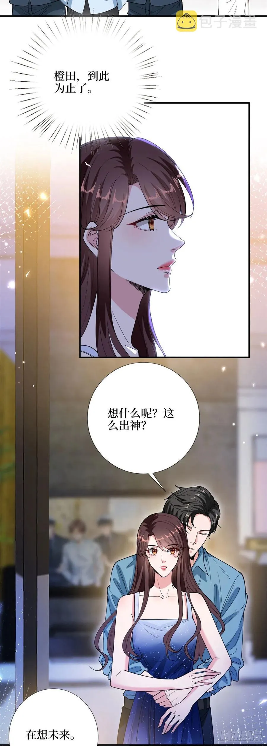 第142话 我们公开吧！ 第18页