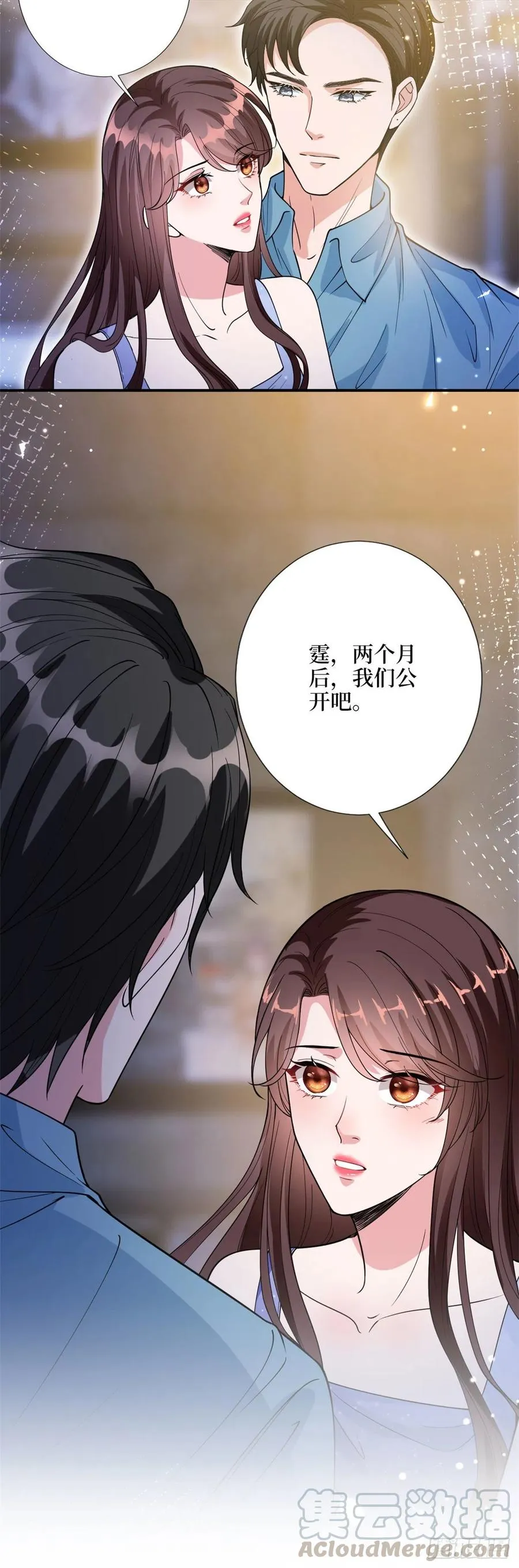 第142话 我们公开吧！ 第19页