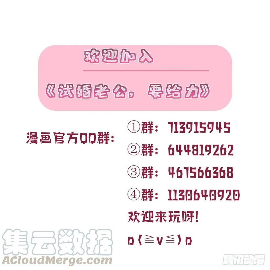 第142话 我们公开吧！ 第21页