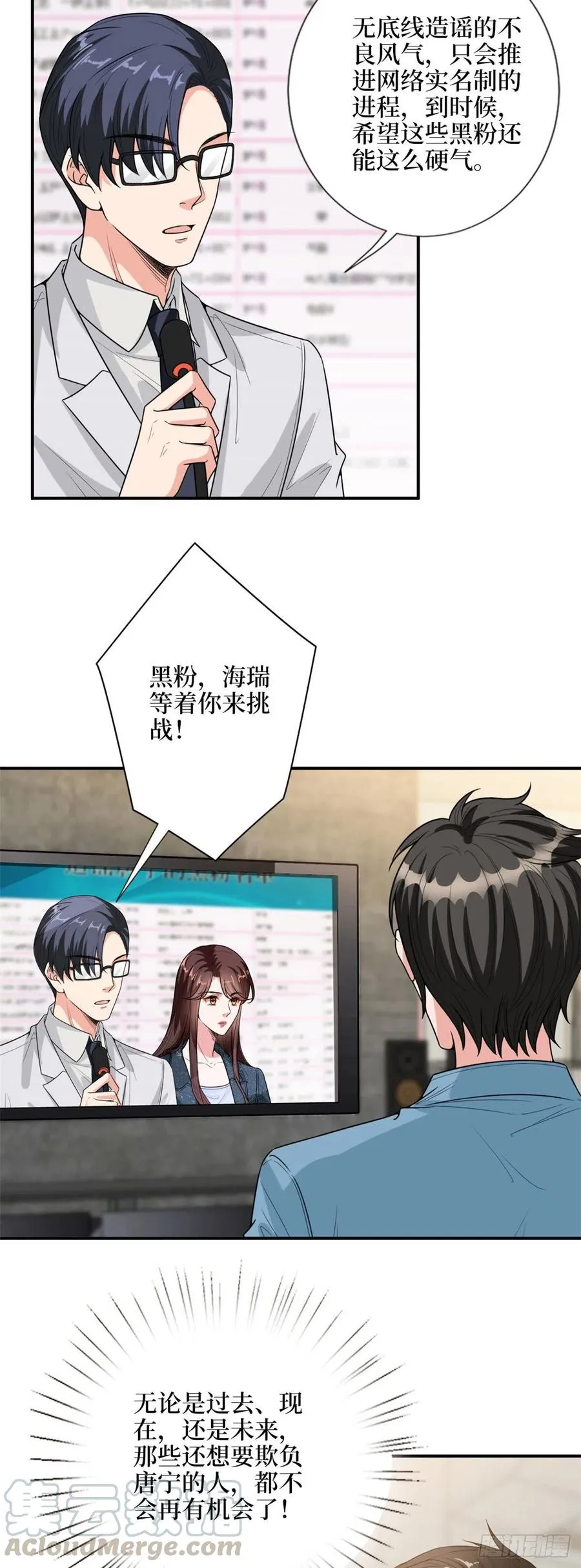 第143话 偏偏长了张嘴 第3页