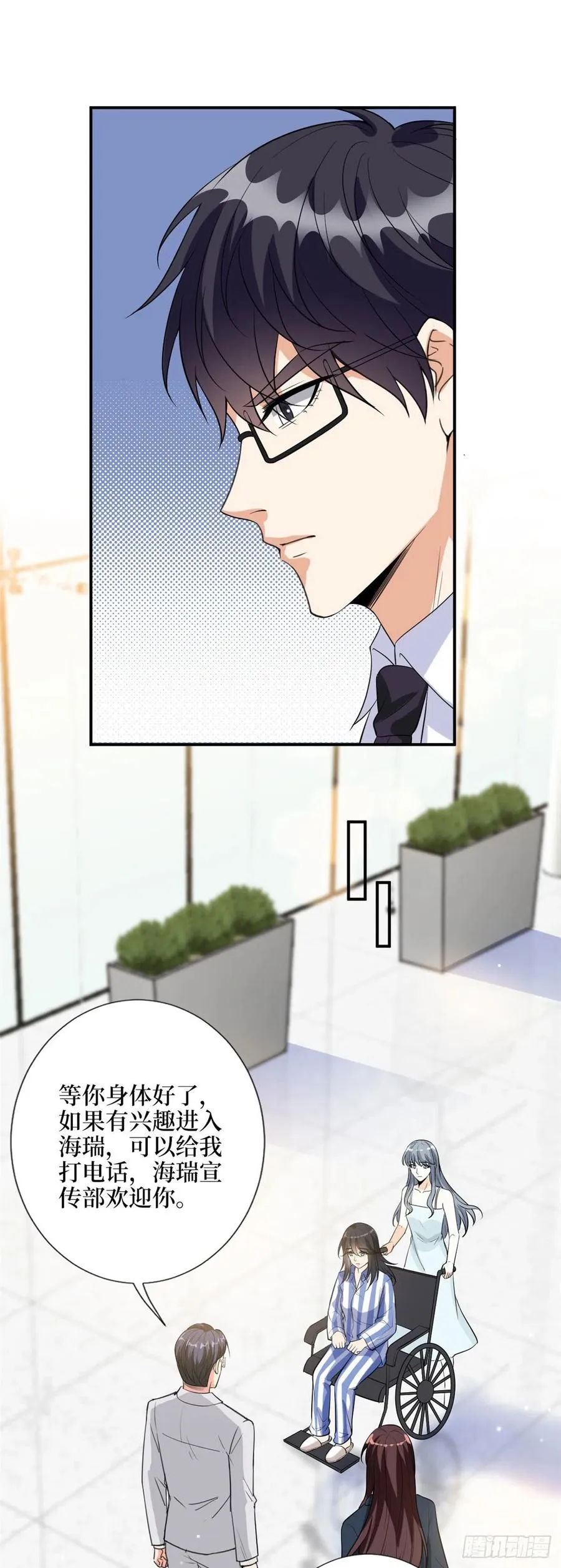 第143话 偏偏长了张嘴 第8页