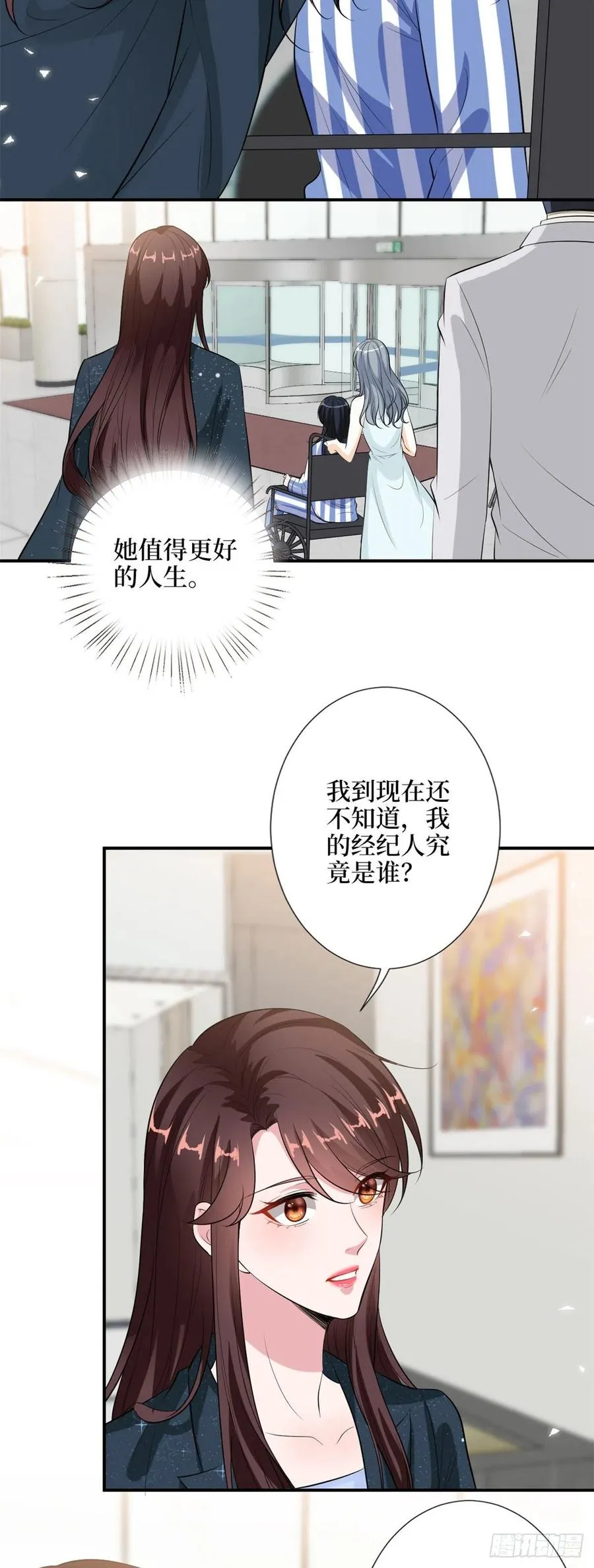 第143话 偏偏长了张嘴 第12页