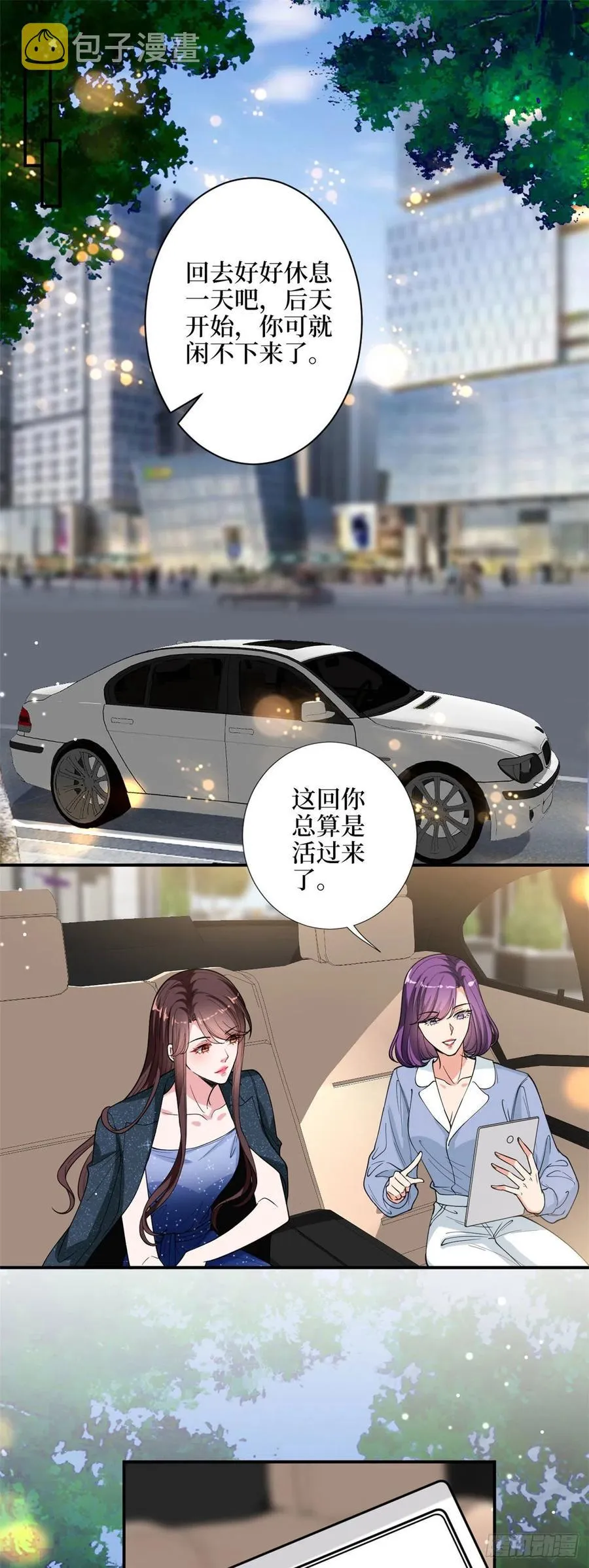 第143话 偏偏长了张嘴 第14页