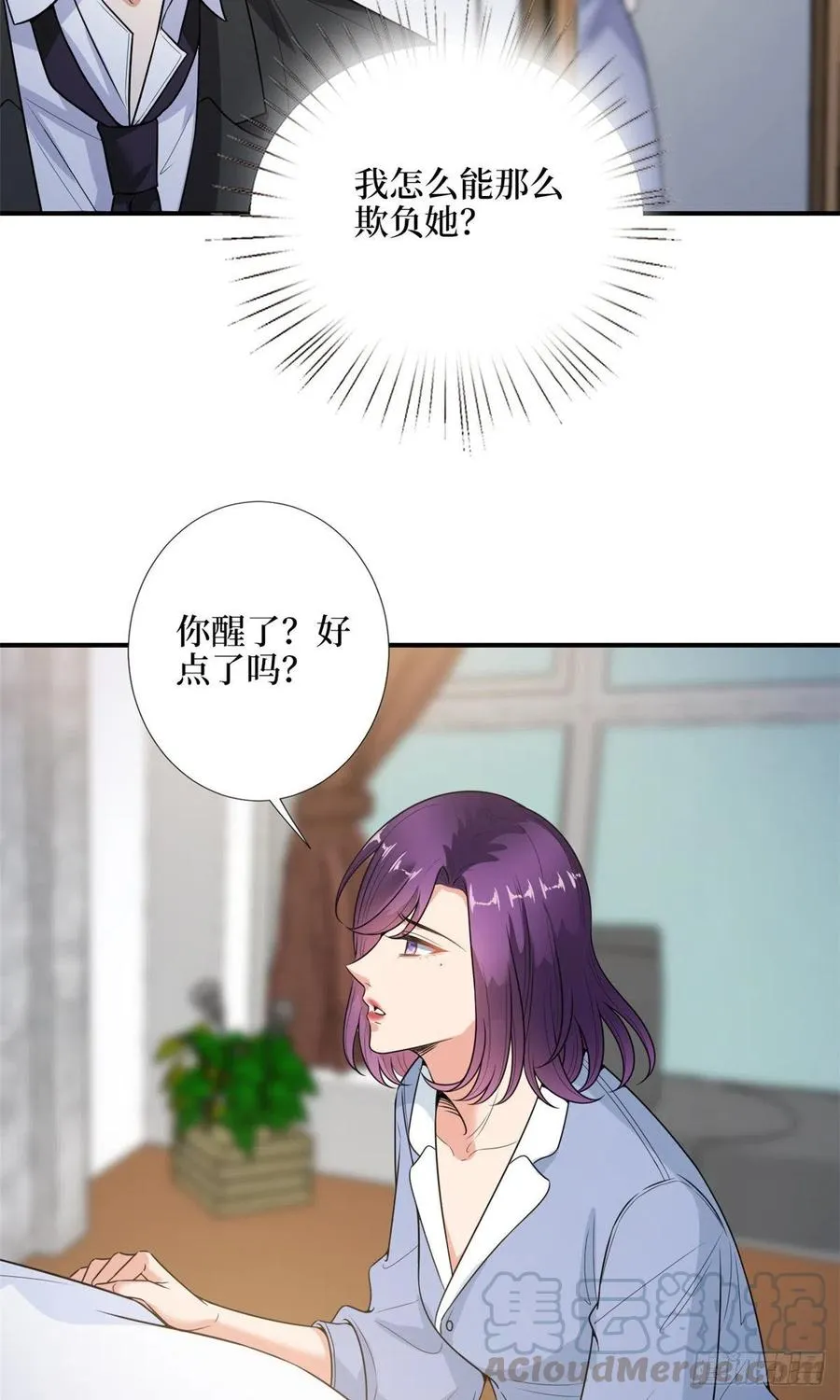 第143话 偏偏长了张嘴 第25页