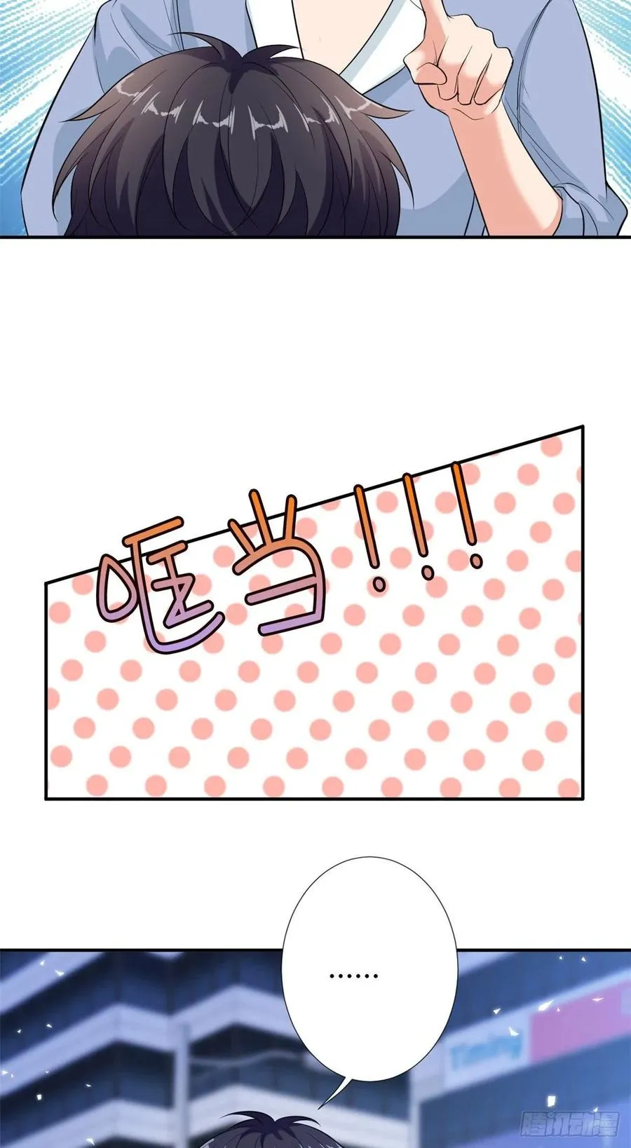 第143话 偏偏长了张嘴 第42页